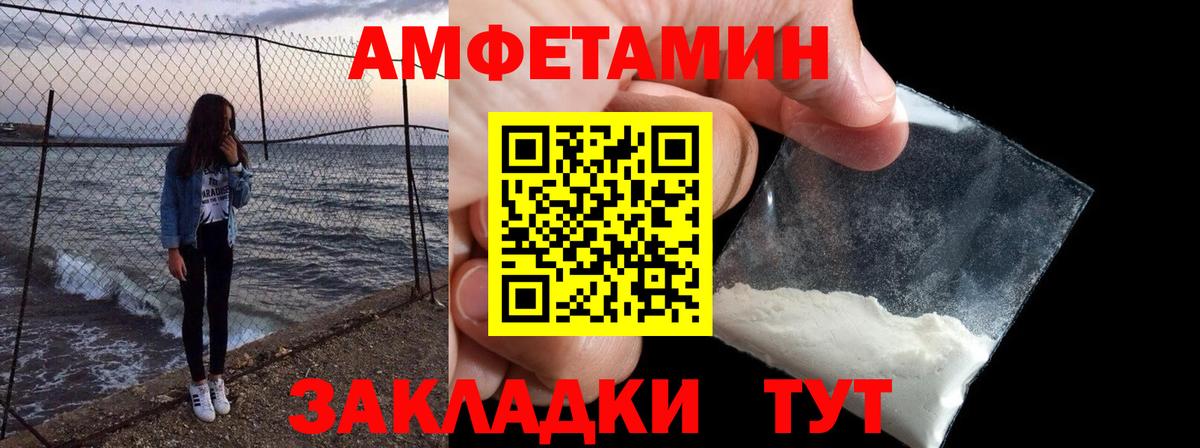 АМФЕТАМИН Premium  Вход с VPN  АМФЕТАМИН  Сунжа  АМФ 
