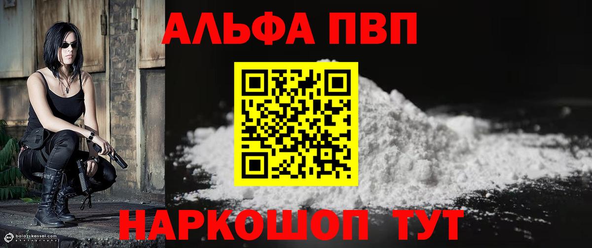 Alpha-PVP  APVP Соль  Вход с VPN  Alpha PVP крисы CK  Сунжа 