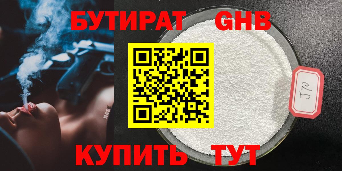 БУТИРАТ буратино  Вход с VPN  Сунжа 