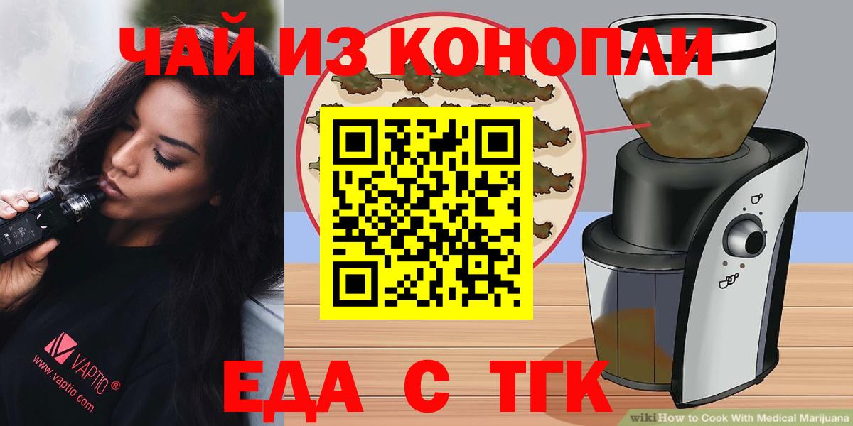 Сунжа  Canna-Cookies марихуана  Вход с VPN 