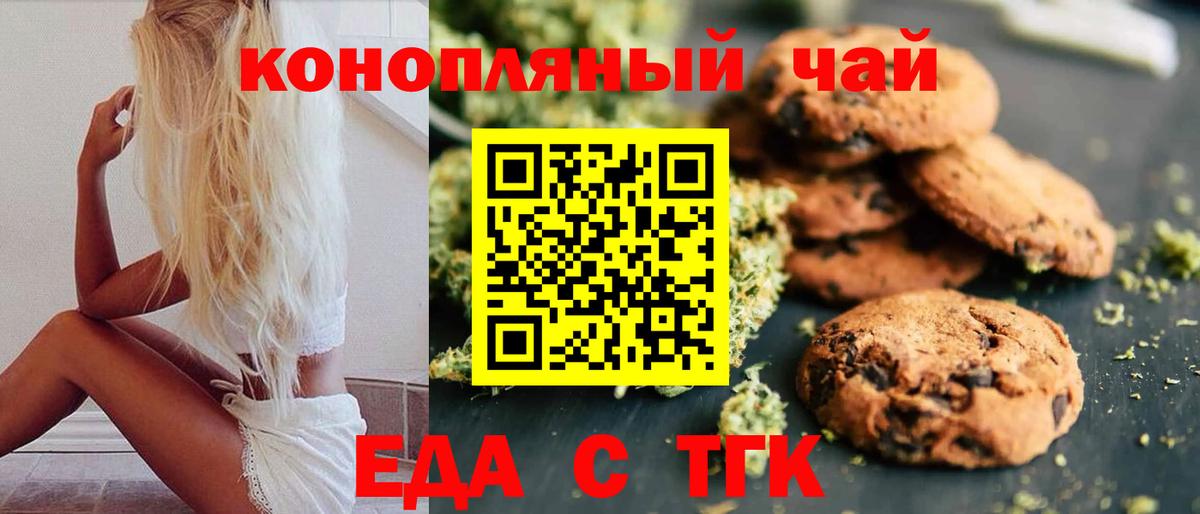 Canna-Cookies марихуана Сунжа