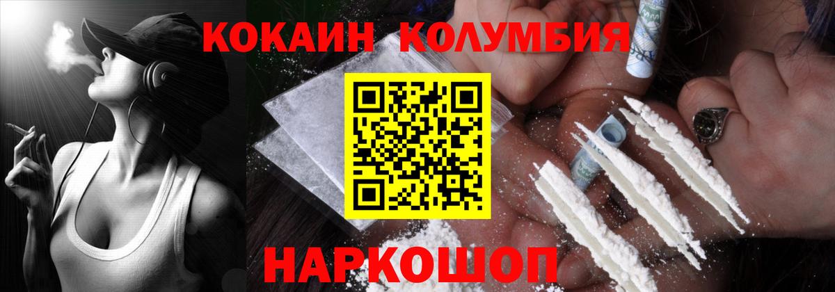 COCAIN Columbia  КОКАИН 98%  Сунжа  COCAIN  Вход с VPN 