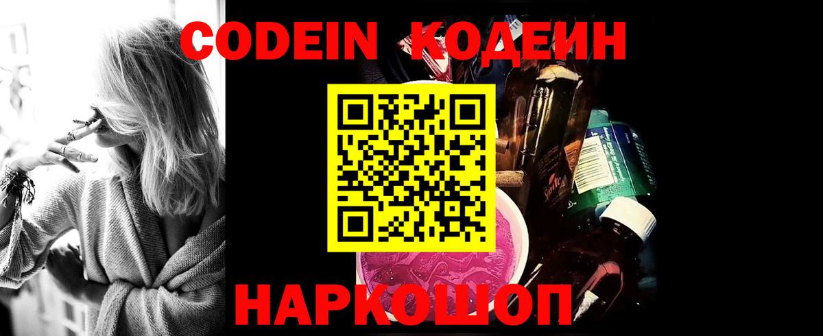 Кодеиновый сироп Lean Purple Drank  Вход с VPN  Кодеиновый сироп Lean напиток Lean (лин)  Сунжа 
