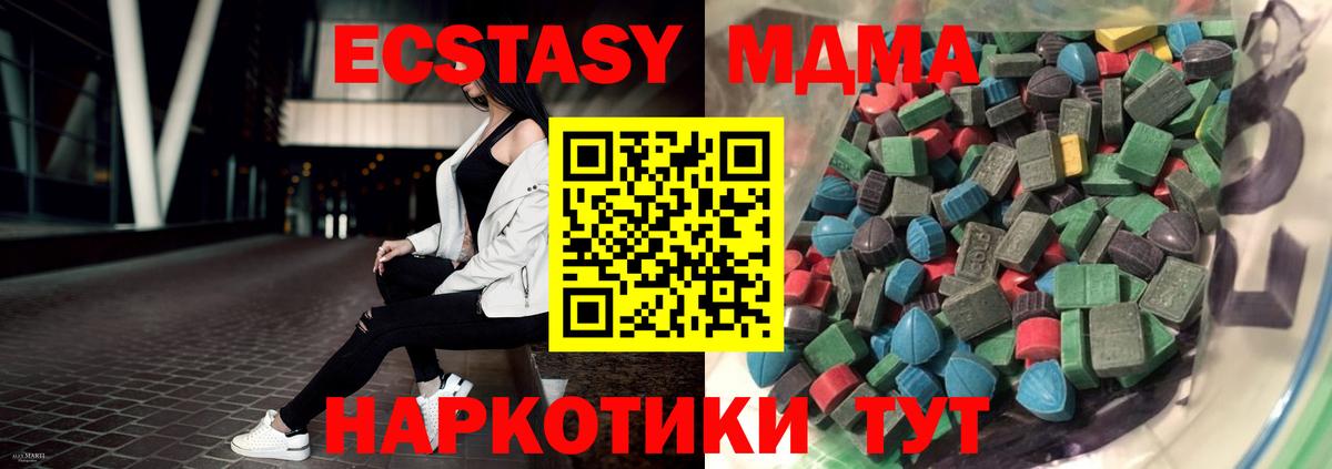 Ecstasy DUBAI  Вход с VPN  Ecstasy круглые  Сунжа 