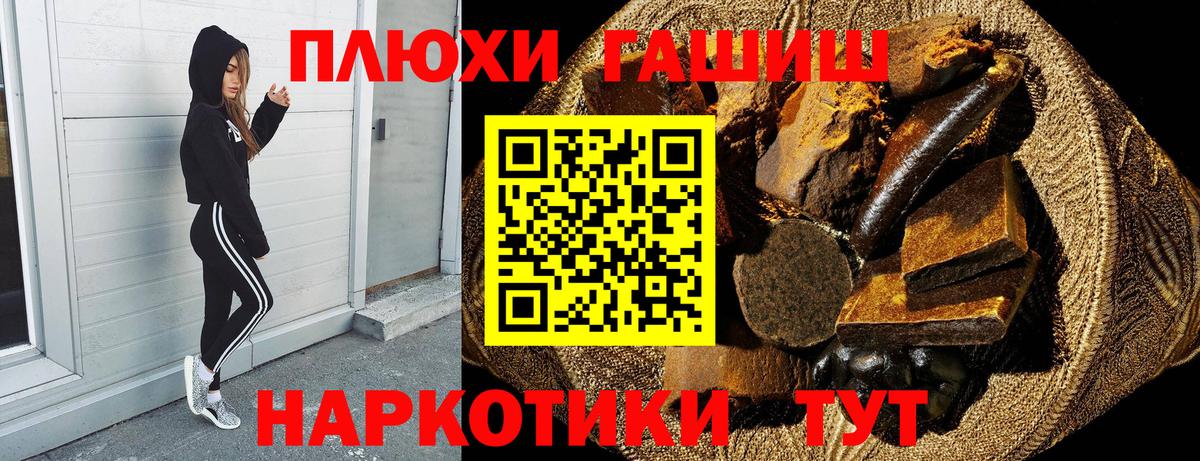 ГАШИШ индика сатива  Вход с VPN  Сунжа  ГАШ Premium 