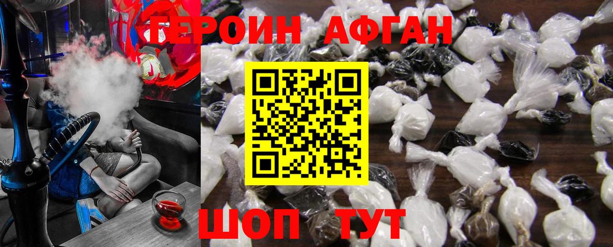 Героин Heroin  Вход с VPN  Сунжа 