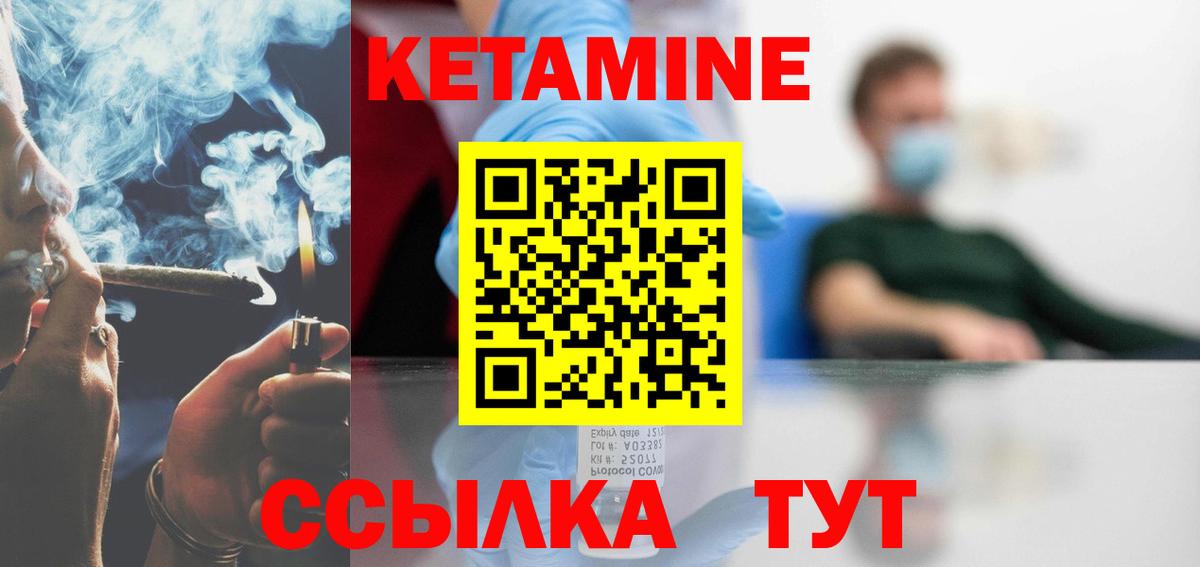 КЕТАМИН VHQ Сунжа