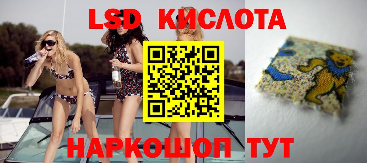 Лсд 25 экстази ecstasy  Лсд 25 экстази кислота  Сунжа  Вход с VPN 