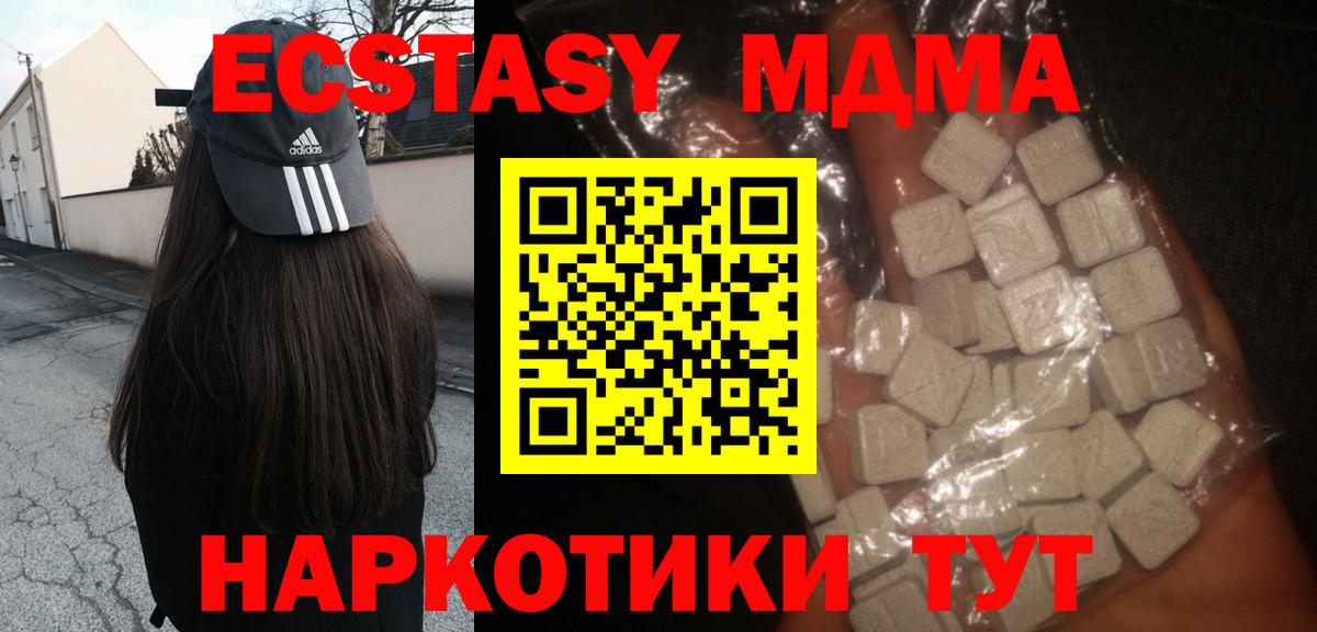 MDMA молли  МДМА  Сунжа  Вход с VPN  MDMA молли 