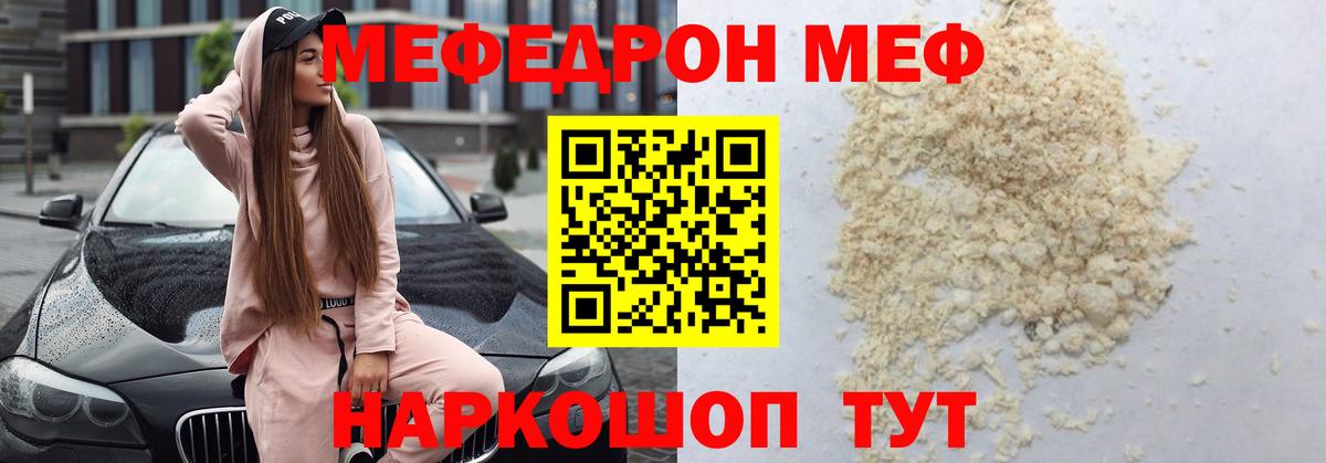 Мефедрон Сунжа