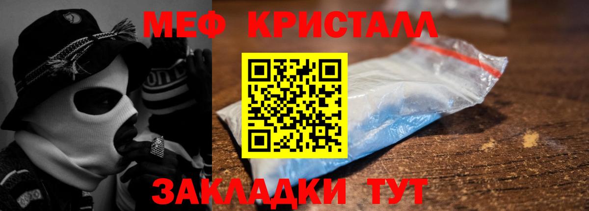 Меф  МЯУ-МЯУ VHQ  Вход с VPN  Сунжа  Меф mephedrone 