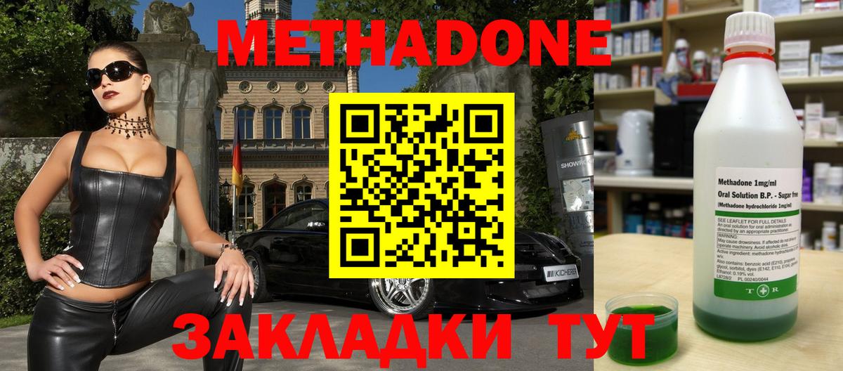 МЕТАДОН белоснежный  Вход с VPN  Сунжа 