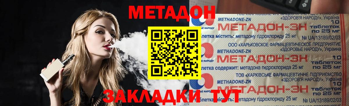 МЕТАДОН кристалл Сунжа
