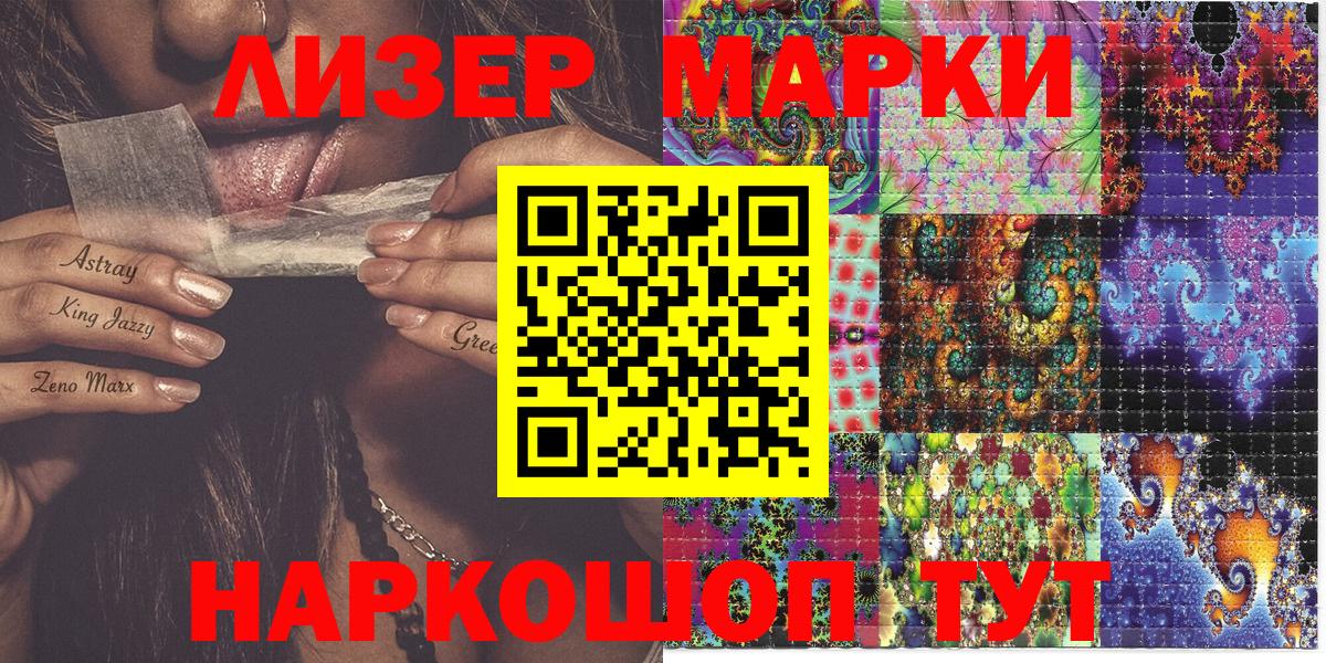 Марки NBOMe 1500мкг  Вход с VPN  Марки NBOMe  Сунжа  Марки NBOMe 1500мкг 