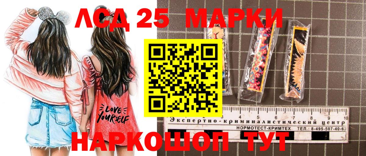 Марки 25I-NBOMe 1500мкг Сунжа