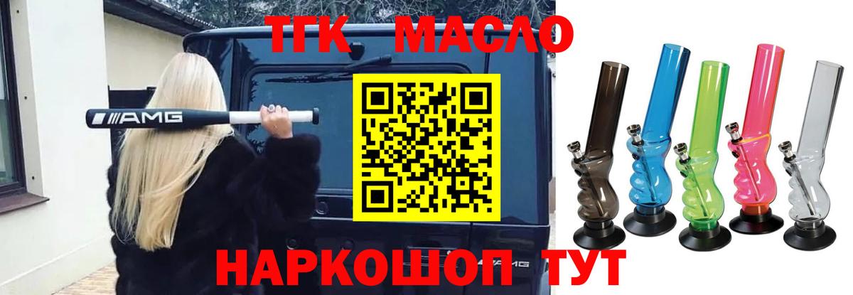 ТГК гашишное масло  Вход с VPN  Сунжа  Дистиллят ТГК Wax 
