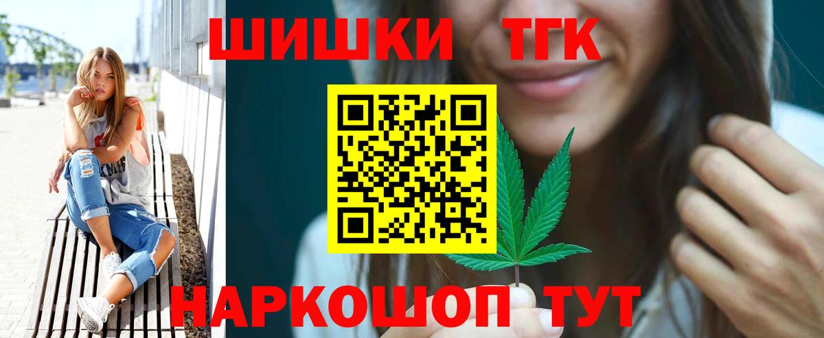 Бошки Шишки гибрид  Вход с VPN  Сунжа  МАРИХУАНА план 